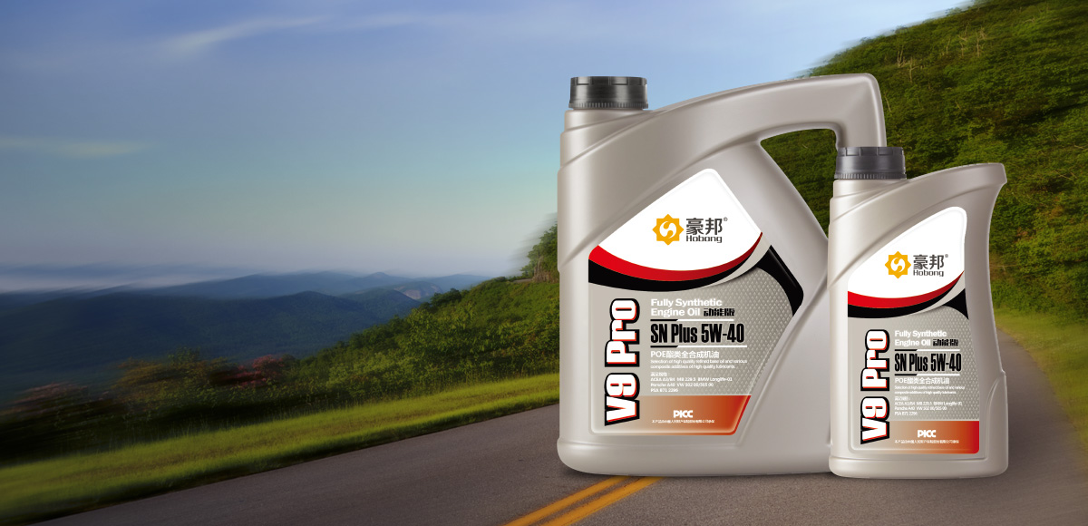發(fā)動機(jī)潤滑油